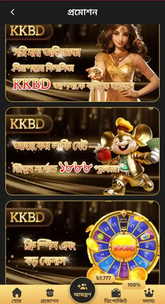 KKBD