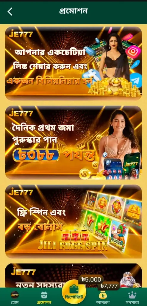 JE777