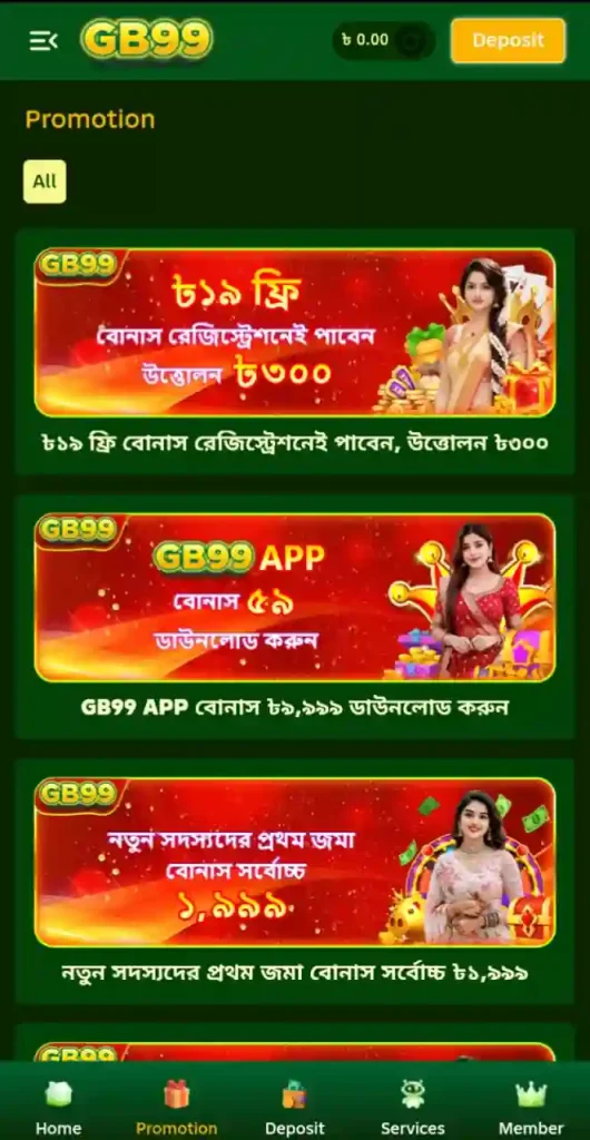 GB99