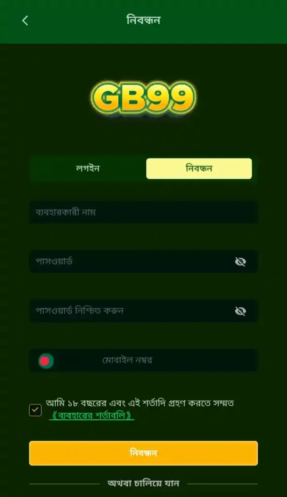 GB99