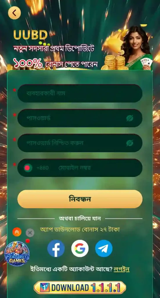 UUBD