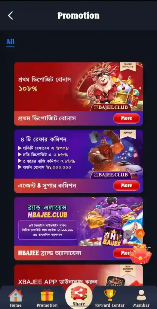 Xbajee