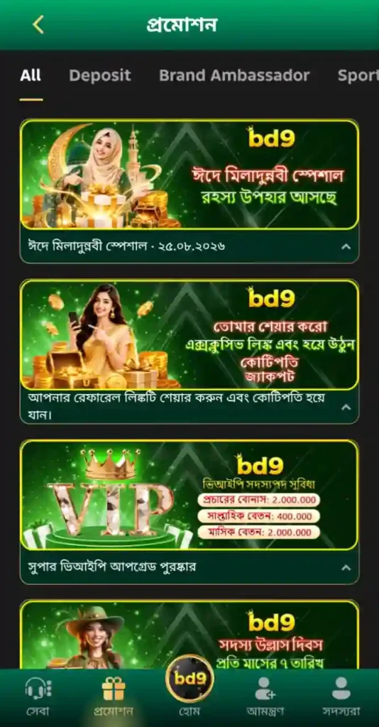 BD9